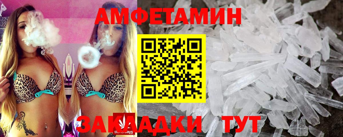 АМФ  Вход с VPN  Amphetamine  АМФ 98%  гидра онион  Югорск 