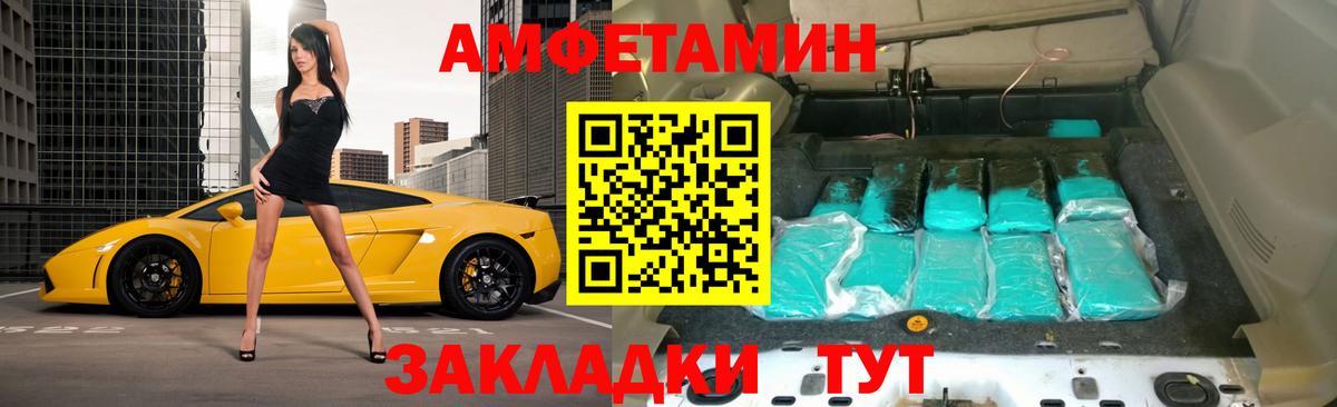 АМФЕТАМИН 97% Югорск