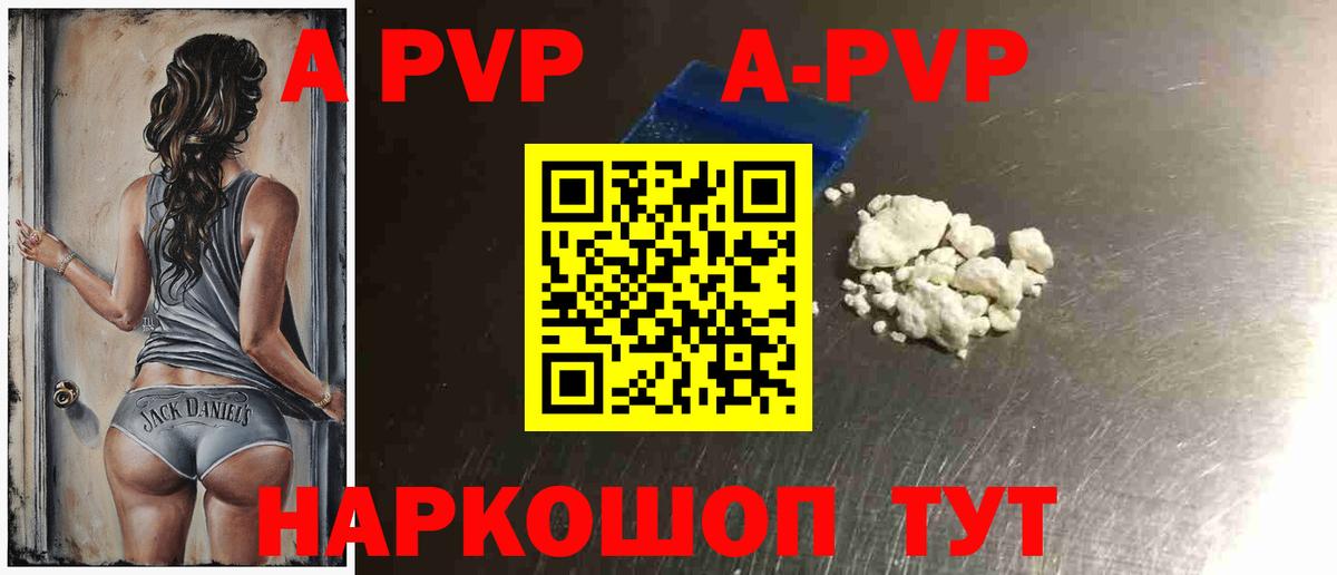 как найти закладки  Альфа ПВП мука  Вход с VPN  Alpha PVP Crystall  Югорск 