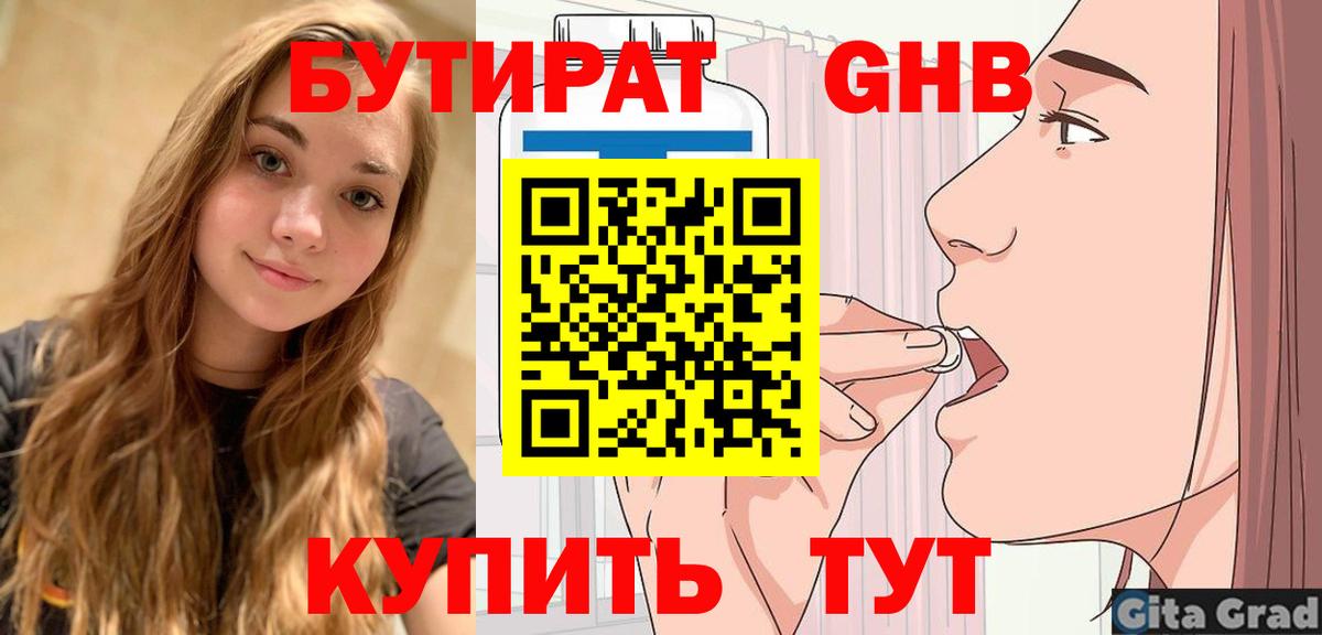 Бутират BDO 33% Югорск