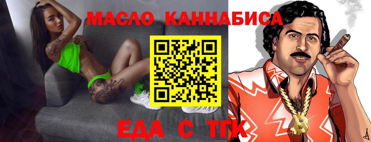 Cannafood марихуана  Вход с VPN  Югорск 
