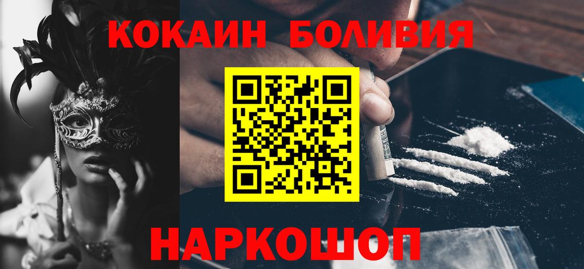 Югорск  КОКАИН  КОКАИН Перу  Вход с VPN  КОКАИН Columbia 