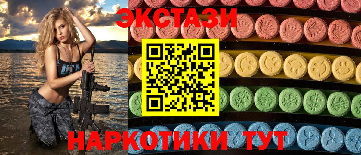 Экстази Cube  ЭКСТАЗИ VHQ  Вход с VPN  Экстази  Югорск 