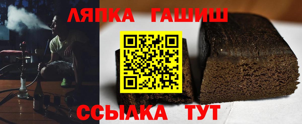 ГАШ ice o lator Югорск