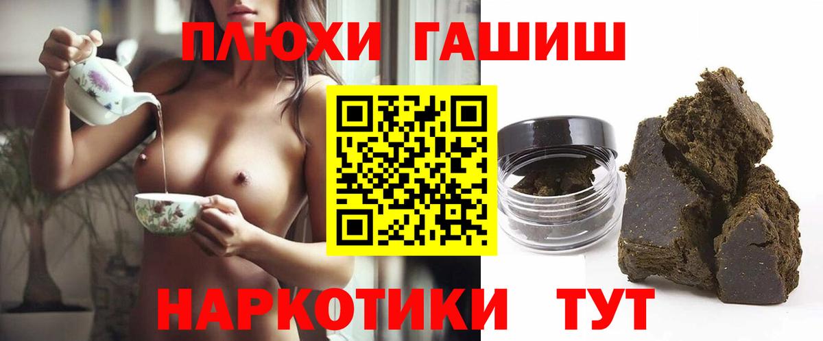 ГАШ  Гашиш Ice-O-Lator  Вход с VPN  Югорск 