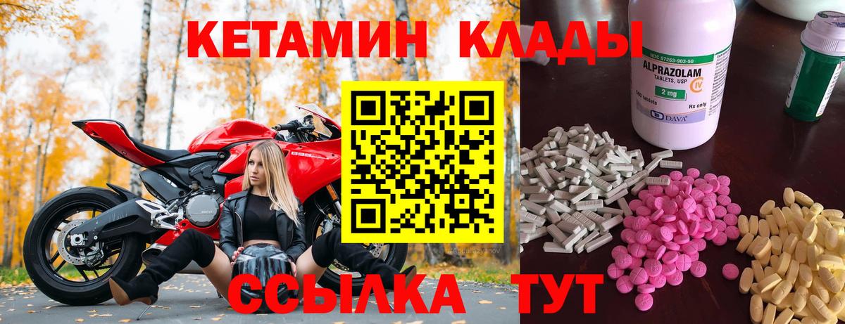 КЕТАМИН ketamine  Кетамин VHQ  Югорск  Вход с VPN 