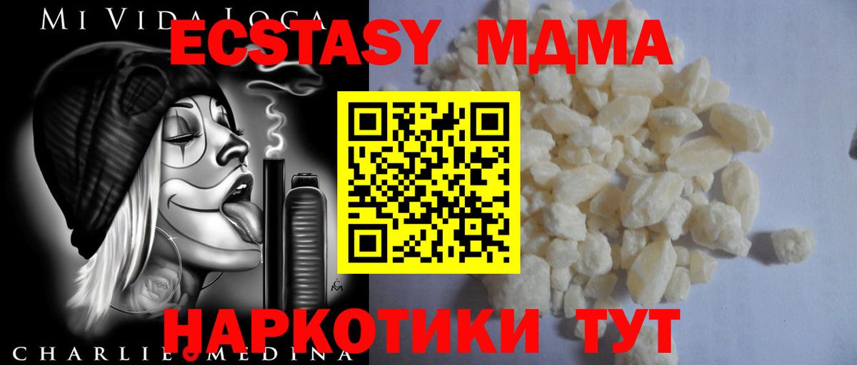 Югорск  MDMA crystal  Вход с VPN  MDMA  MDMA crystal 