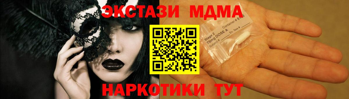 МДМА VHQ Югорск