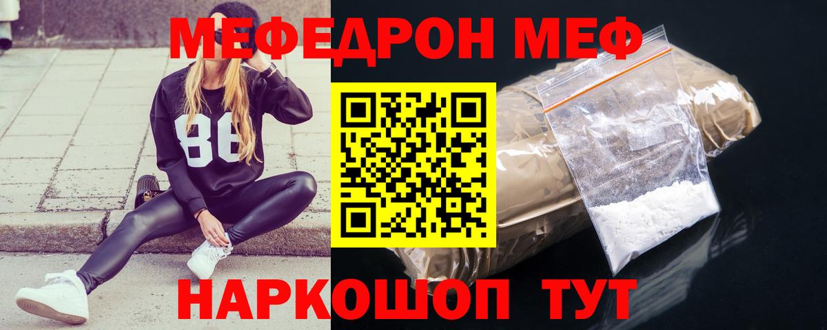 Меф мяу мяу мука Югорск