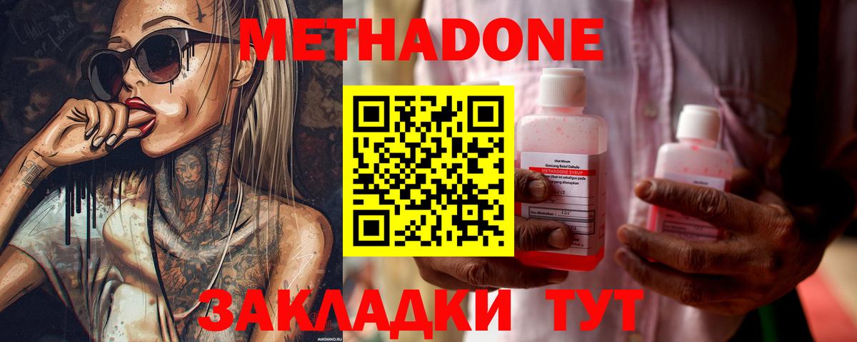 МЕТАДОН кристалл  Метадон VHQ  Вход с VPN  Югорск 