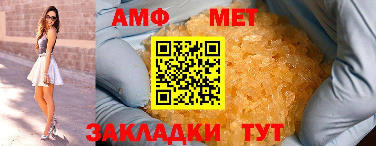 Югорск  МЕТАМФЕТАМИН пудра  Вход с VPN 