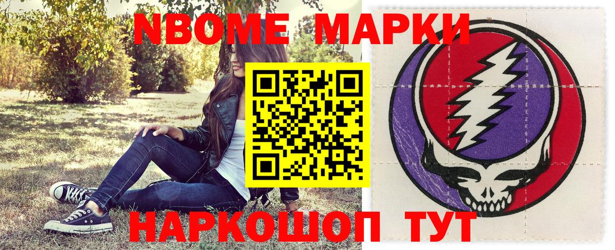 Марки 25I-NBOMe 1,8мг  Марки 25I-NBOMe 1,8мг  Югорск  Вход с VPN 