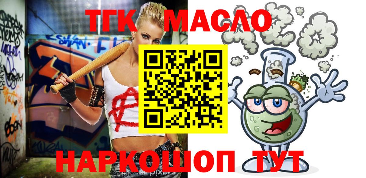 Югорск  OMG маркетплейс  Вход с VPN  Дистиллят ТГК жижа 