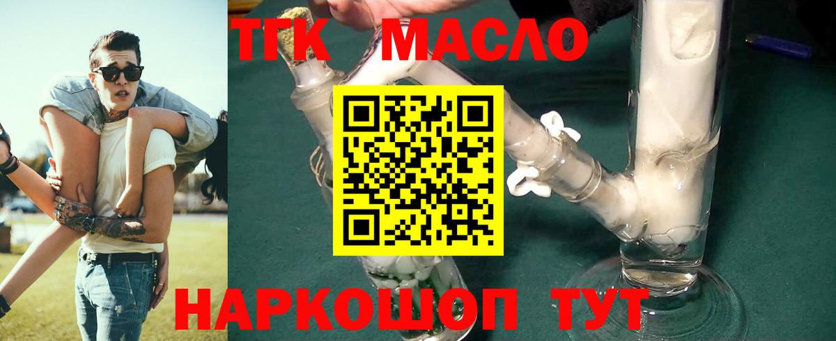 Дистиллят ТГК концентрат Югорск